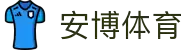 安博体育 - 赛事一路顺风，畅享每一分精彩