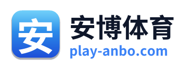 安博体育 Logo